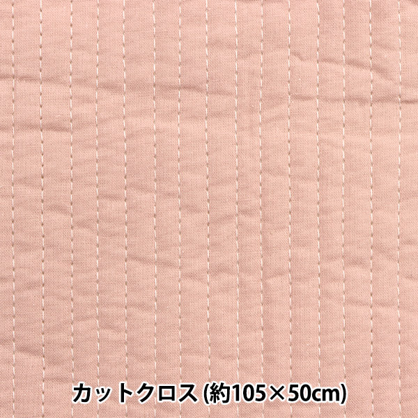 生地 『ニュアンスキルト カットクロス 約105cm幅×長さ50cm スモーキーピンク C-Q-IBUL-2PK』｜yuzawaya