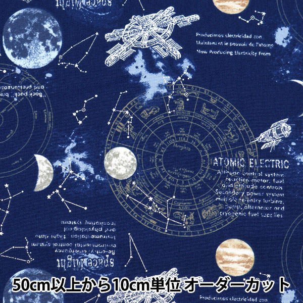 オックス 生地 宇宙」の人気商品一覧 | 安い商品を通販サイト