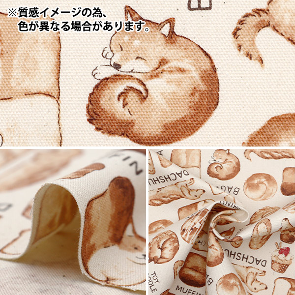 【数量5から】 生地 『オックス NOVA犬パ...の詳細画像2