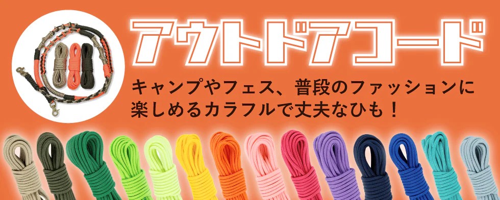20260603_outdoorcord_banner.jpg