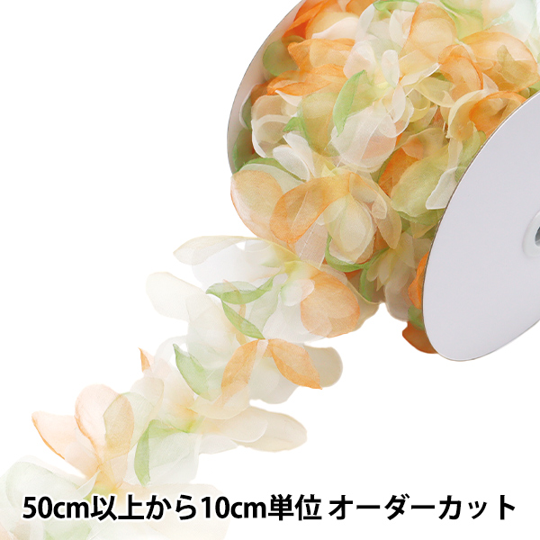 【数量5から】 ブレード 『花モチーフテープ ミックスオレンジ FMC-3-MOR』