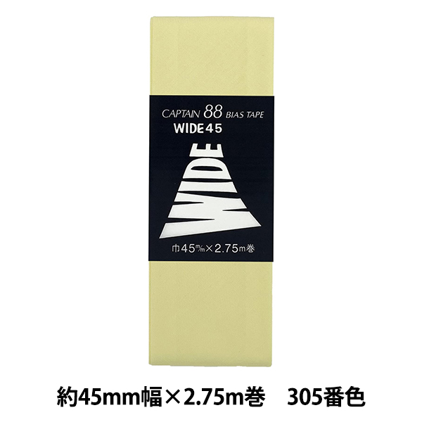 バイアステープ 『ワイド45 CP6 a 305』 CAPTAIN88 キャプテン