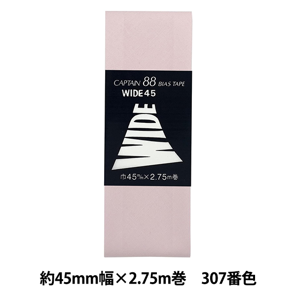 バイアステープ 『ワイド45 CP6 a 307』 CAPTAIN88 キャプテン