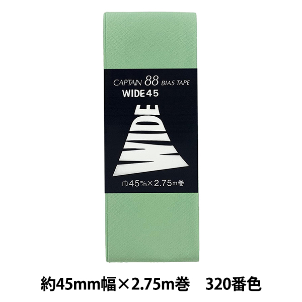 バイアステープ 『ワイド45 CP6 a 320』 CAPTAIN88 キャプテン