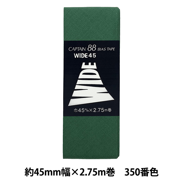 バイアステープ 『ワイド45 CP6 c 350』 CAPTAIN88 キャプテン