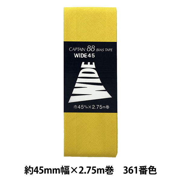 バイアステープ 『ワイド45 CP6 c 361』 CAPTAIN88 キャプテン