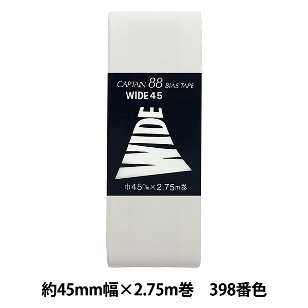 バイアステープ 『ワイド45 CP6 c 398』 CAPTAIN88 キャプテン