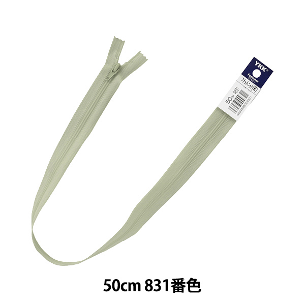 Yahoo! Yahoo!ショッピング(ヤフー ショッピング)ファスナー 『フラットニット 50cm 831番色 25FK-50BL』 YKK ワイケーケー