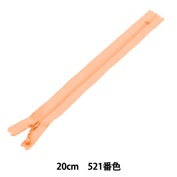 ファスナー 『シャーベットカラー コイルファスナー 20cm 521番色 オレンジ 3CFC-20BLYZ』 YKK ワイケーケー