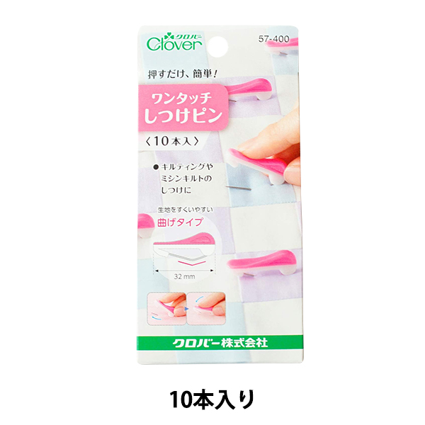 裁縫用具 『ワンタッチしつけピン 10本入 57-400』 Clover クロバー