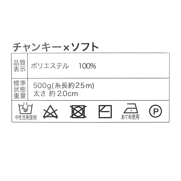 ファブリックヤーン 『チャンキー×ソフト 9番色 アプリコット』｜yuzawaya｜02