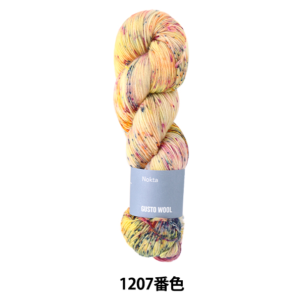 ソックヤーン 毛糸 『ノクタ 1207番色』 GUSTO WOOL ガストウール｜yuzawaya