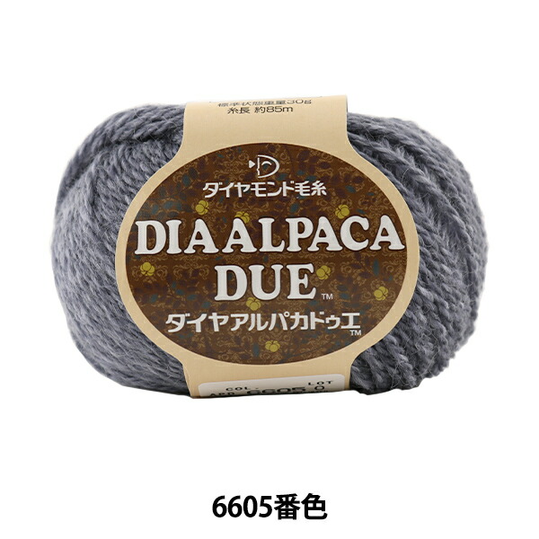 �H�~�ю� �wDIA ALPACA DUE (�_�C���A���p�J�h�D�G) 6605�ԐF�x DIAMOND �_�C�������h