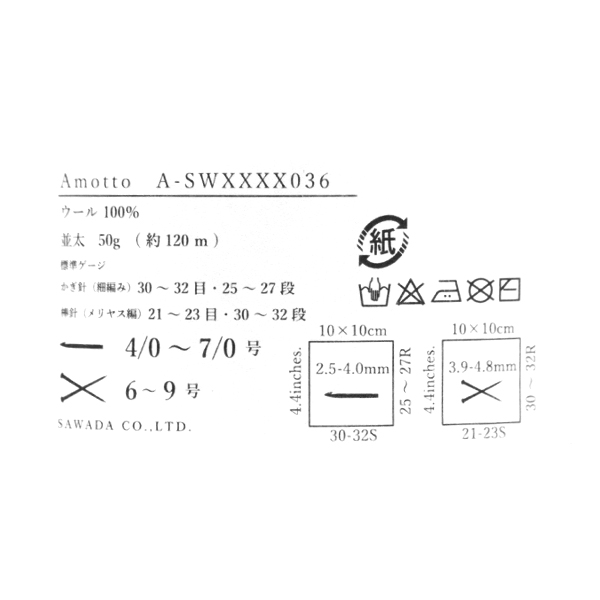 秋冬毛糸 『アモット 2番色 プラム』 SAWADA 澤田｜yuzawaya｜02