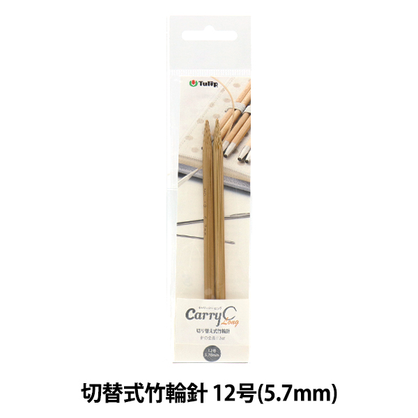 編み針 『キャリーシーロング 切り替え式竹輪針 単品 シャフト 12号 CCJA-37』 Tulip チューリップ
