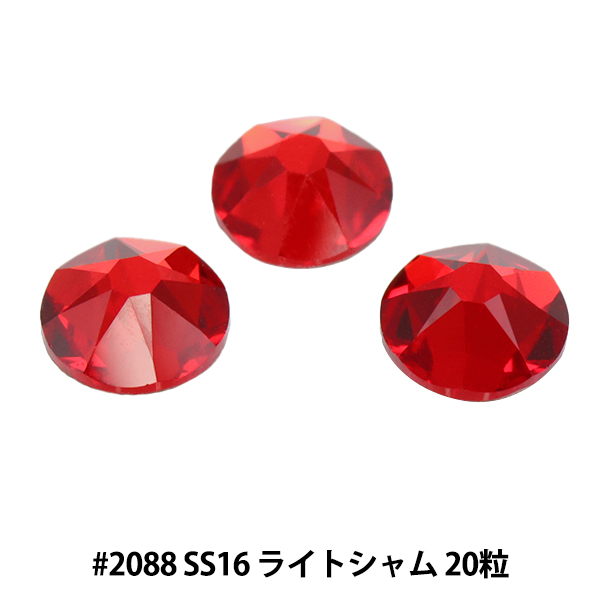 Yahoo! Yahoo!ショッピング(ヤフー ショッピング)アクセサリー素材 『ラインストーン 2088 SS16 ライトシャム 20粒入り』