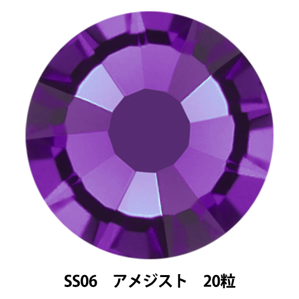 Yahoo! Yahoo!ショッピング(ヤフー ショッピング)アクセサリー素材 『オーロラ ラインストーン フラットバック SS06 20粒入り アメジスト FB/SS06/6021』