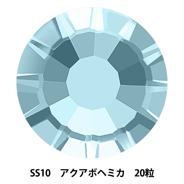 アクセサリー素材 『オーロラ ラインストーン フラットバック SS10 20粒入り アクアボヘミカ FB/SS10/8001』
