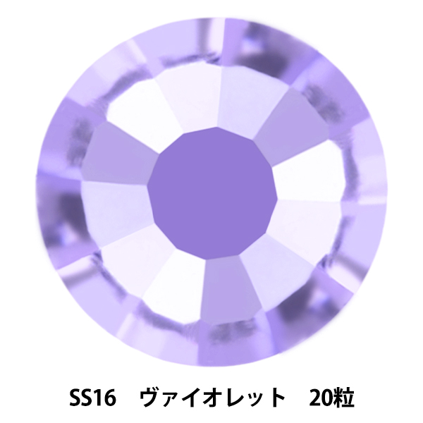 アクセサリー素材 『オーロラ ラインストーン フラットバック SS16 20粒入り ヴァイオレット FB/SS16/6003』