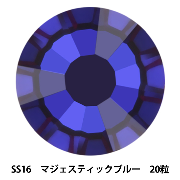 Yahoo! Yahoo!ショッピング(ヤフー ショッピング)アクセサリー素材 『オーロラ ラインストーン フラットバック SS16 20粒入り マジェスティックブルー FB/SS16/7024』