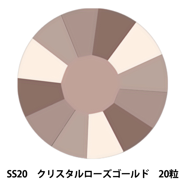 アクセサリー素材 『オーロラ ラインストーン フラットバック SS20 20粒入り クリスタルローズゴールド FB/SS20/CRG』