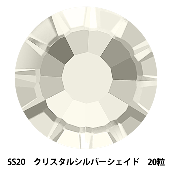 アクセサリー素材 『オーロラ ラインストーン フラットバック SS20 20粒入り クリスタルシルバーシェイド FB/SS20/CSH』