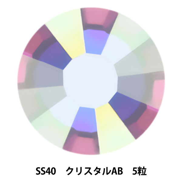 アクセサリー素材 『オーロラ ラインストーン フラットバック SS40 5粒入り クリスタルAB FB/SS40/CAB』