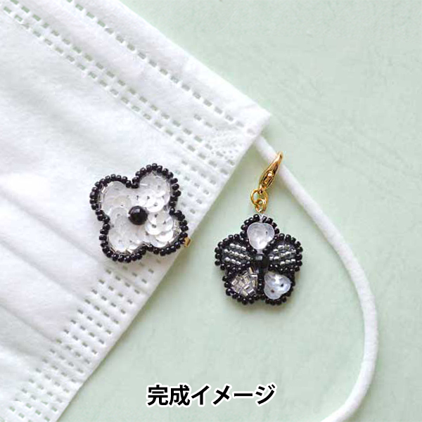 ビーズキット 『オートクチュールビーズ刺繍で作るマスクチャーム