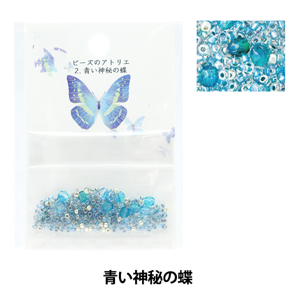ビーズ 『ビーズのアトリエ 2.青い神秘の蝶 atelier-2』 TOHO BEADS トーホービーズ｜yuzawaya