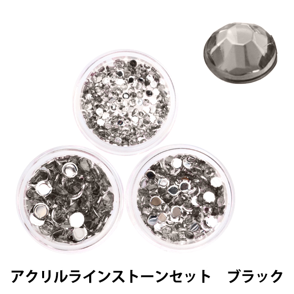 アクセサリー素材 『アクリルラインストーンセット ブラック 2mm,3mm,4mm 10-4016』