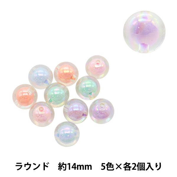 Yahoo! Yahoo!ショッピング(ヤフー ショッピング)ビーズ 『アクリルカラフルビーズ ラウンド ミックス 約14mm 5色×各2個入りBE1661-XXX』