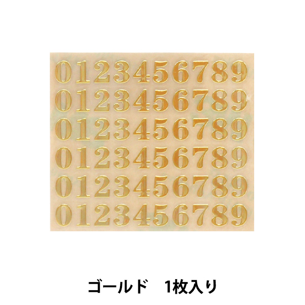 Yahoo! Yahoo!ショッピング(ヤフー ショッピング)レジン材料 『数字シール 4.5mm 1枚入り ゴールド 271/SL003-G』