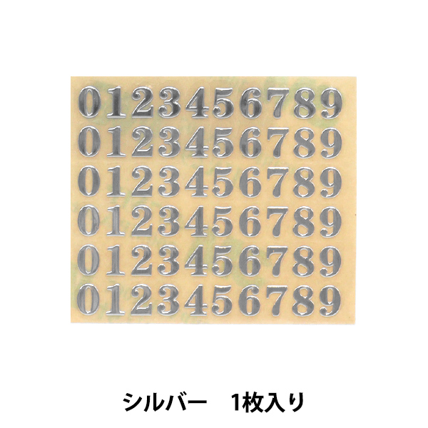 Yahoo! Yahoo!ショッピング(ヤフー ショッピング)レジン材料 『数字シール 4.5mm 1枚入り シルバー 271/SL003-S』