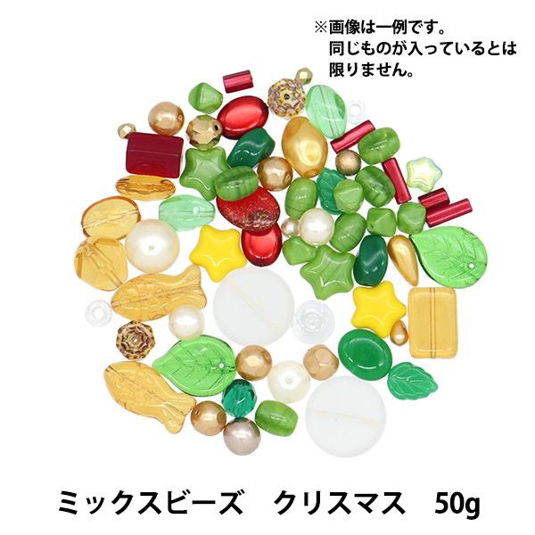 Yahoo! Yahoo!ショッピング(ヤフー ショッピング)ビーズ 『チェコ ミックスビーズ 50g クリスマス』