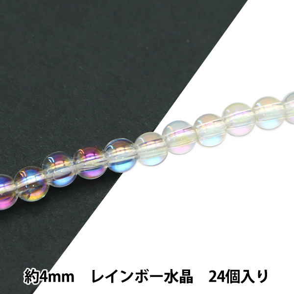 アクセサリー素材 『天然石ラウンド レインボー水晶 約4mm 24個入り YT0301』