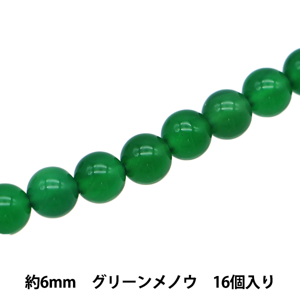 Yahoo! Yahoo!ショッピング(ヤフー ショッピング)アクセサリー素材 『天然石ラウンド グリーンメノウ 約6mm 16個入り YT0502』