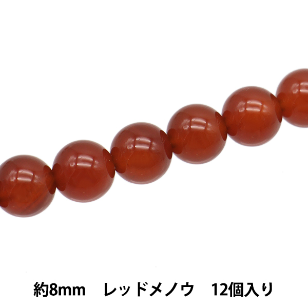 Yahoo! Yahoo!ショッピング(ヤフー ショッピング)アクセサリー素材 『天然石ラウンド レッドメノウ 約8mm 12個入り YT0603』