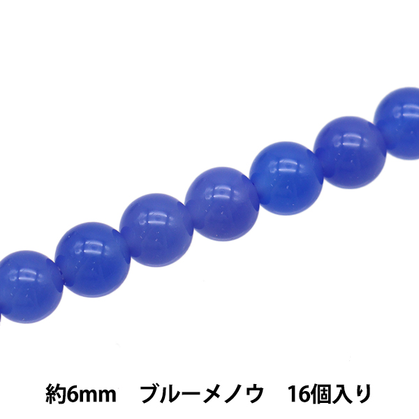 Yahoo! Yahoo!ショッピング(ヤフー ショッピング)アクセサリー素材 『天然石ラウンド ブルーメノウ 約6mm 16個入り YT0702』