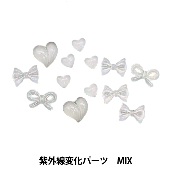 レジン材料 『ビジュクレール 紫外線変化パーツMIX 10-3642