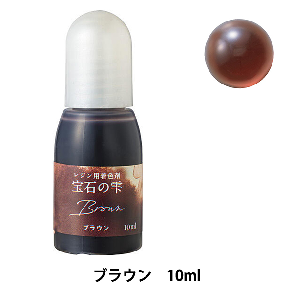 Yahoo! Yahoo!ショッピング(ヤフー ショッピング)レジン専用着色剤 『宝石の雫 ブラウン』 PADICO パジコ