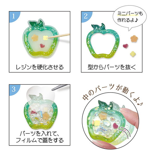 レジンモールド 『シリコンモチーフ 空間利用 リンゴ RSSD-329
