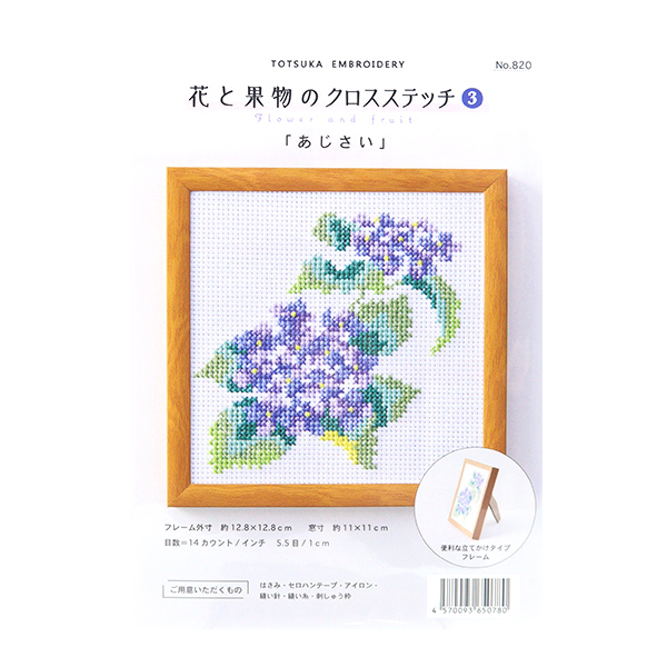 あじさい 刺繍の人気商品・通販・価格比較 - 価格.com