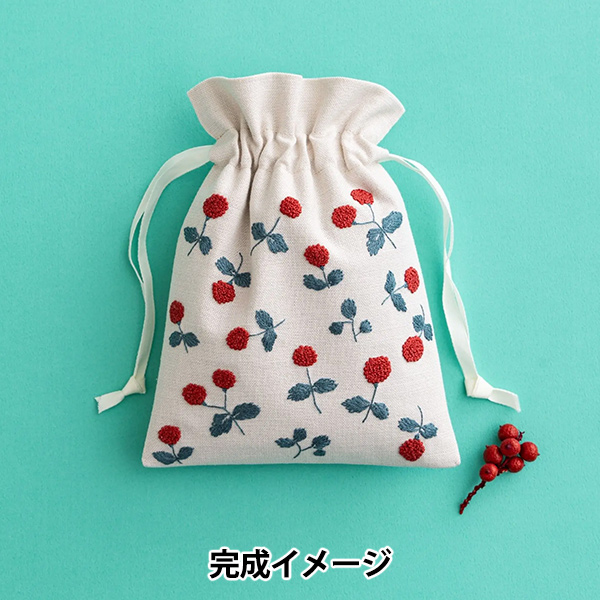 刺繍キット 『星あかりの刺繍手帖 巾着袋 木いちご 539』 戸塚