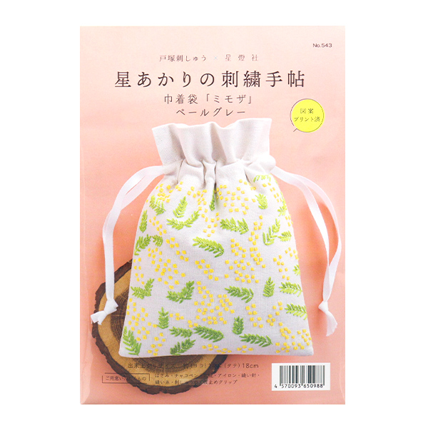 ★中国　苗族の細密な手仕事　刺繍布ベビーキャリー ☆中国 苗族の細密な手仕事 刺繍布ベビーキャリー
