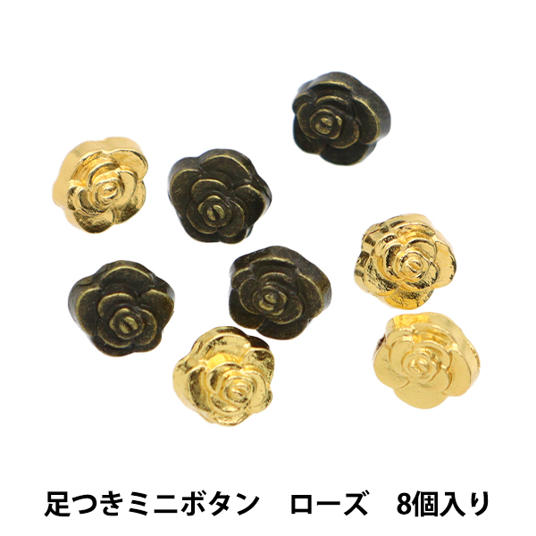 Yahoo! Yahoo!ショッピング(ヤフー ショッピング)手芸パーツ 『ドールドレスパーツ 足つきミニボタン ゴールド DDP-28』