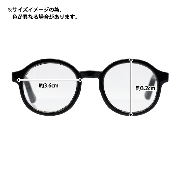 ドール パーツ 『ドール用メガネ 9cm グラデーションブルー DA-G9-GBL』｜yuzawaya｜03