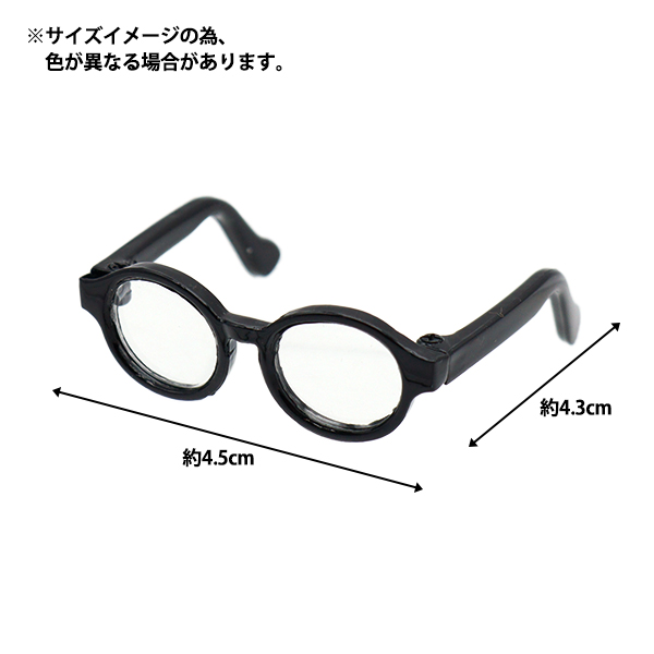 ドール パーツ 『ドール用メガネ 4.5cm サングラス DA-G4.5-SUN』｜yuzawaya｜02