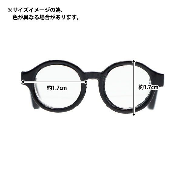 ドール パーツ 『ドール用メガネ 4.5cm サングラス DA-G4.5-SUN』｜yuzawaya｜03