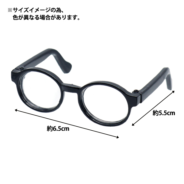 ドール パーツ 『ドール用メガネ 6.5cm サングラス DA-G6.5-SUN』｜yuzawaya｜02