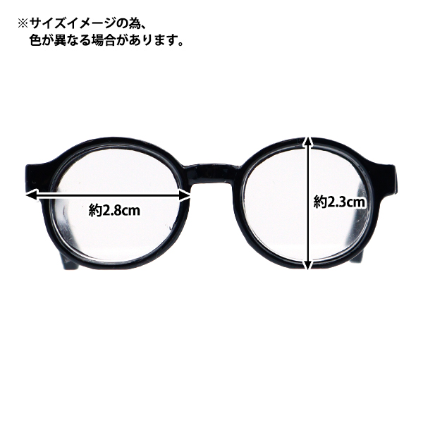 ドール パーツ 『ドール用メガネ 6.5cm サングラス DA-G6.5-SUN』｜yuzawaya｜03